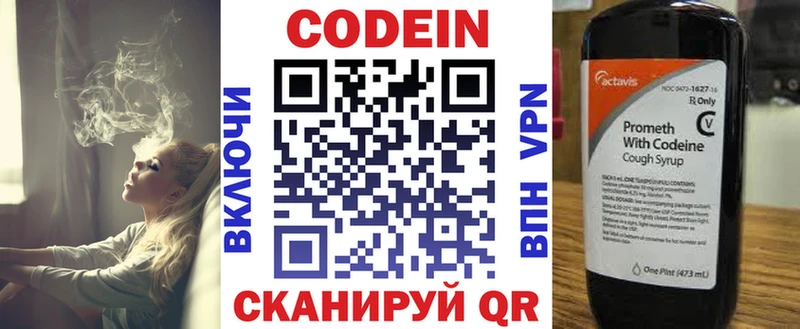 Кодеиновый сироп Lean напиток Lean (лин)  Купить где  Котельники 