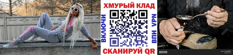 ГЕРОИН Heroin  Купить закладки  Котельники 